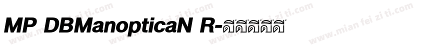 MP DBManopticaN R字体转换